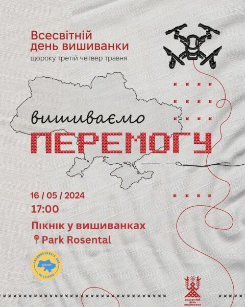 TRADITIONS, MUSIC, UNITY